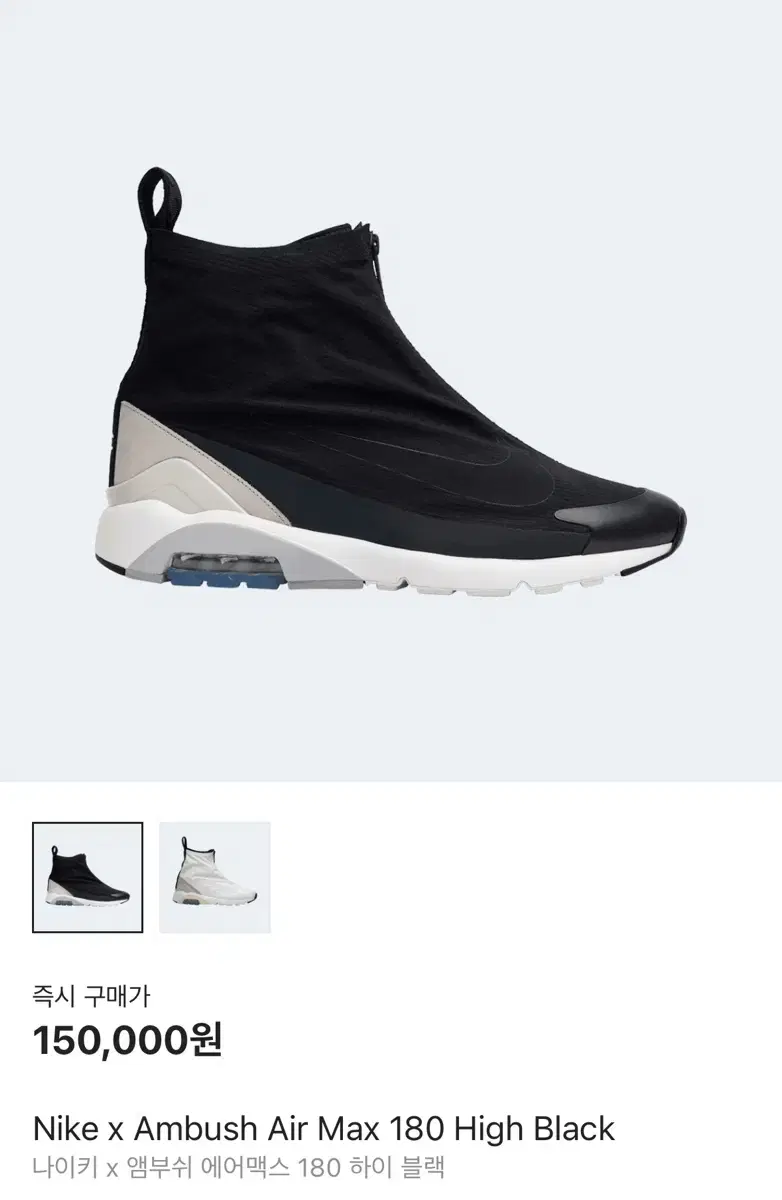 Nike x ambush air 180 240/245 구매